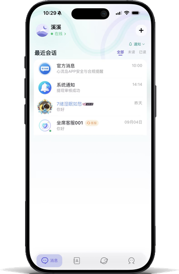 心流岛 App 界面